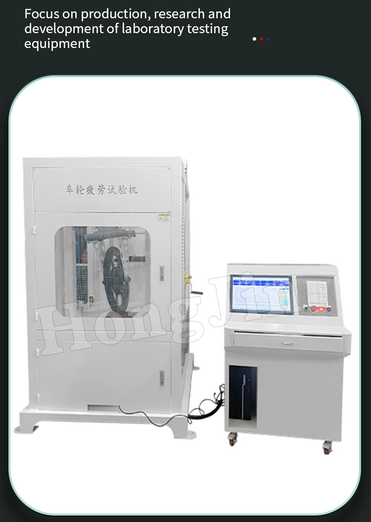 自行车轮圈偏摆试验机_06 自行车轮圈偏摆试验机 _06