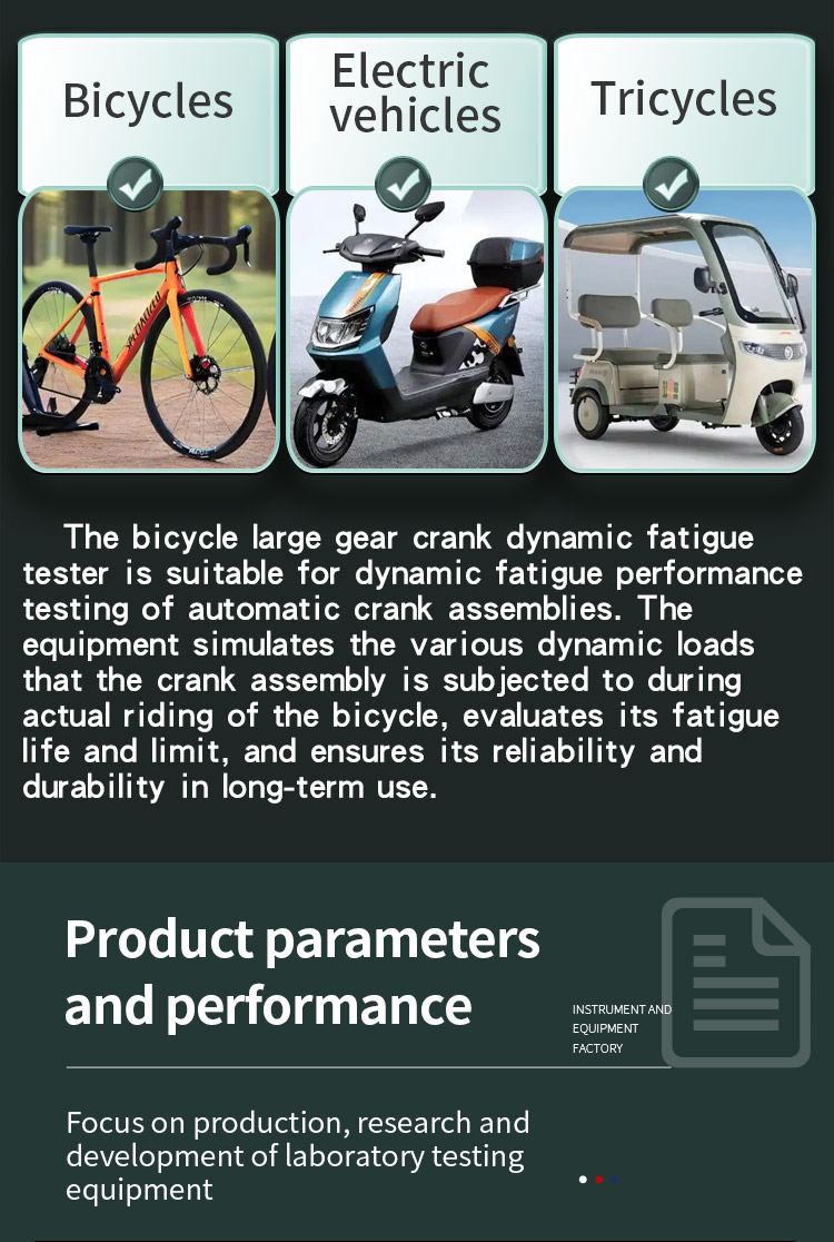单车大齿盘曲柄动态疲劳试验机_03 单车大齿盘曲柄动态疲劳试验机 _02