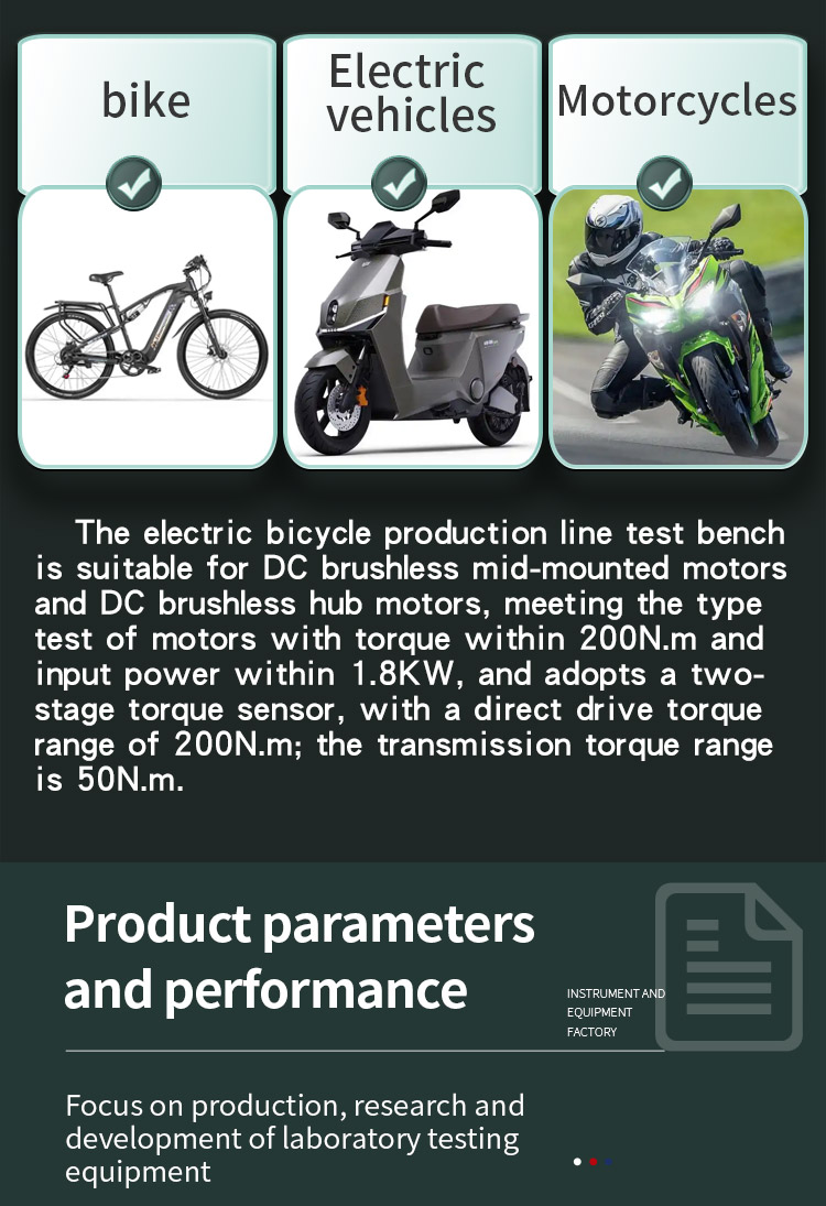 电动自行车产线测试台_03 产线测试台 _02