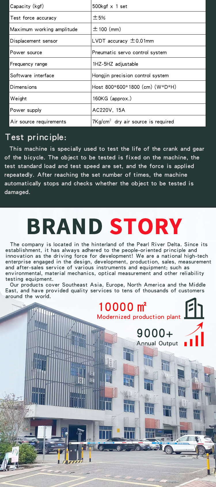 单车大齿盘曲柄动态疲劳试验机_04 单车大齿盘曲柄动态疲劳试验机 _03 单车大齿盘曲柄动态疲劳试验机 _04