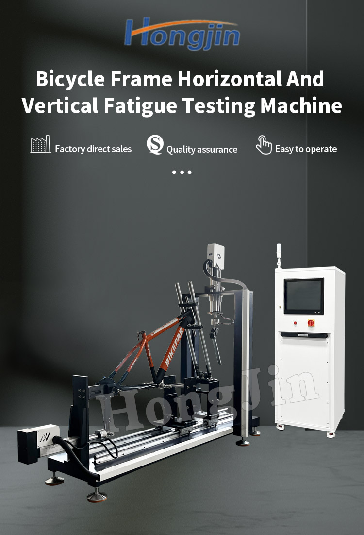 自行车车架水平垂直疲劳试验机_01 自行车车架水平垂直疲劳试验机 _01