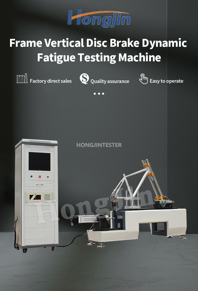 车架垂直碟刹动态疲劳试验机_01 车架垂直碟刹动态疲劳试验机 _01