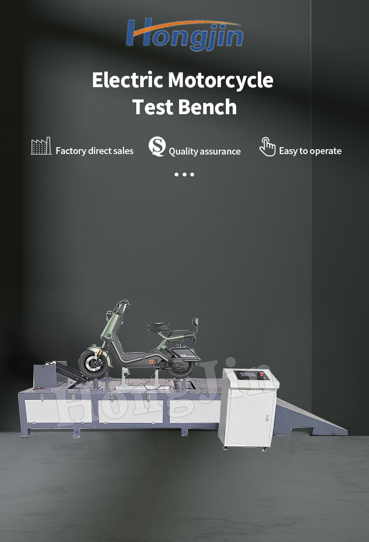 电摩测试台_01 电摩测试台 _01