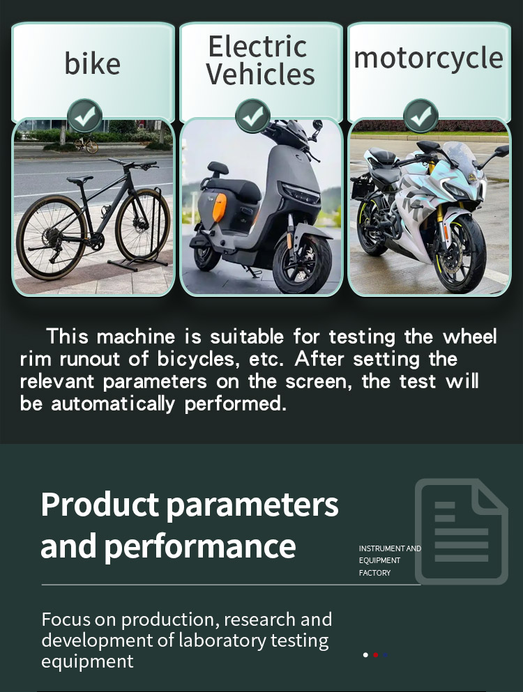 自行车轮圈偏摆试验机_03 轮圈偏摆试验机 _02