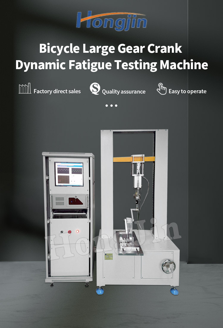 单车大齿盘曲柄动态疲劳试验机_01 单车大齿盘曲柄动态疲劳试验