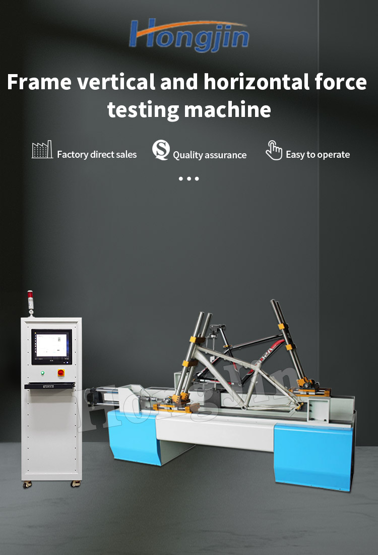 车架垂直水平力试验机_01 车架垂直水平力试验机 _01