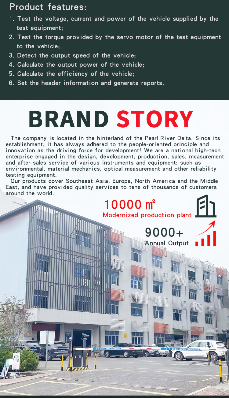 电摩测试台_04 电摩测试台 _04