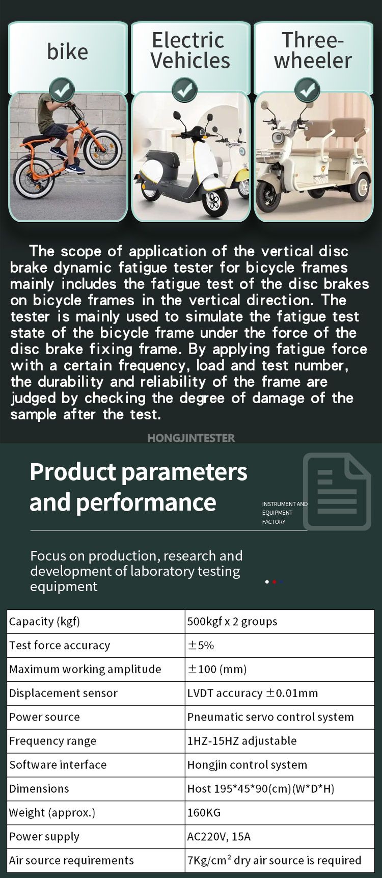 车架垂直碟刹动态疲劳试验机_03 垂直碟刹动态疲劳试验机 _02