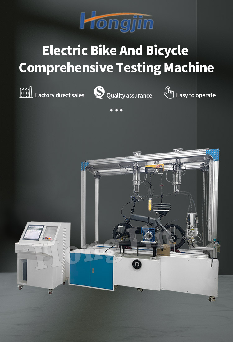 电动车自行车综合测试机_01 电动车自行车综合测试机 _01电动