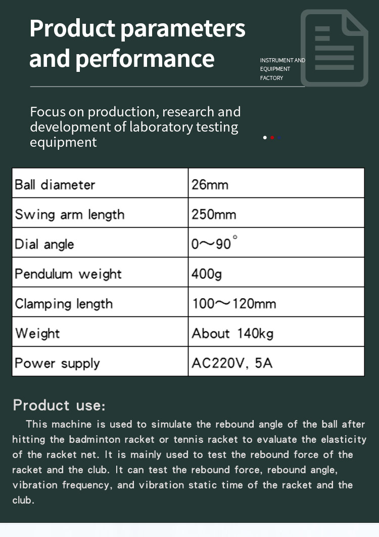羽毛球反弹力试验机_03 机 _03