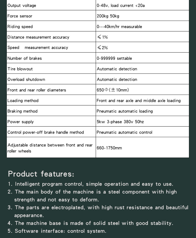 电动车自行车综合测试机_04 电动车自行车综合测试机 _03