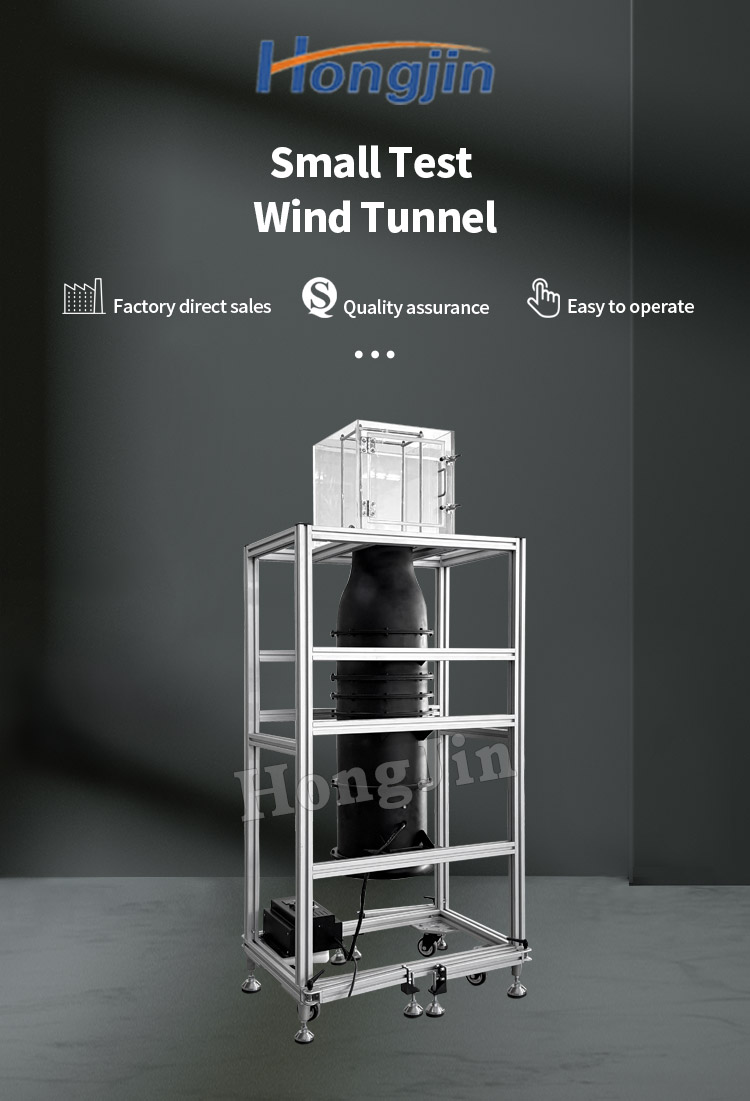 小型测试风洞_01 小型测试风洞 _01