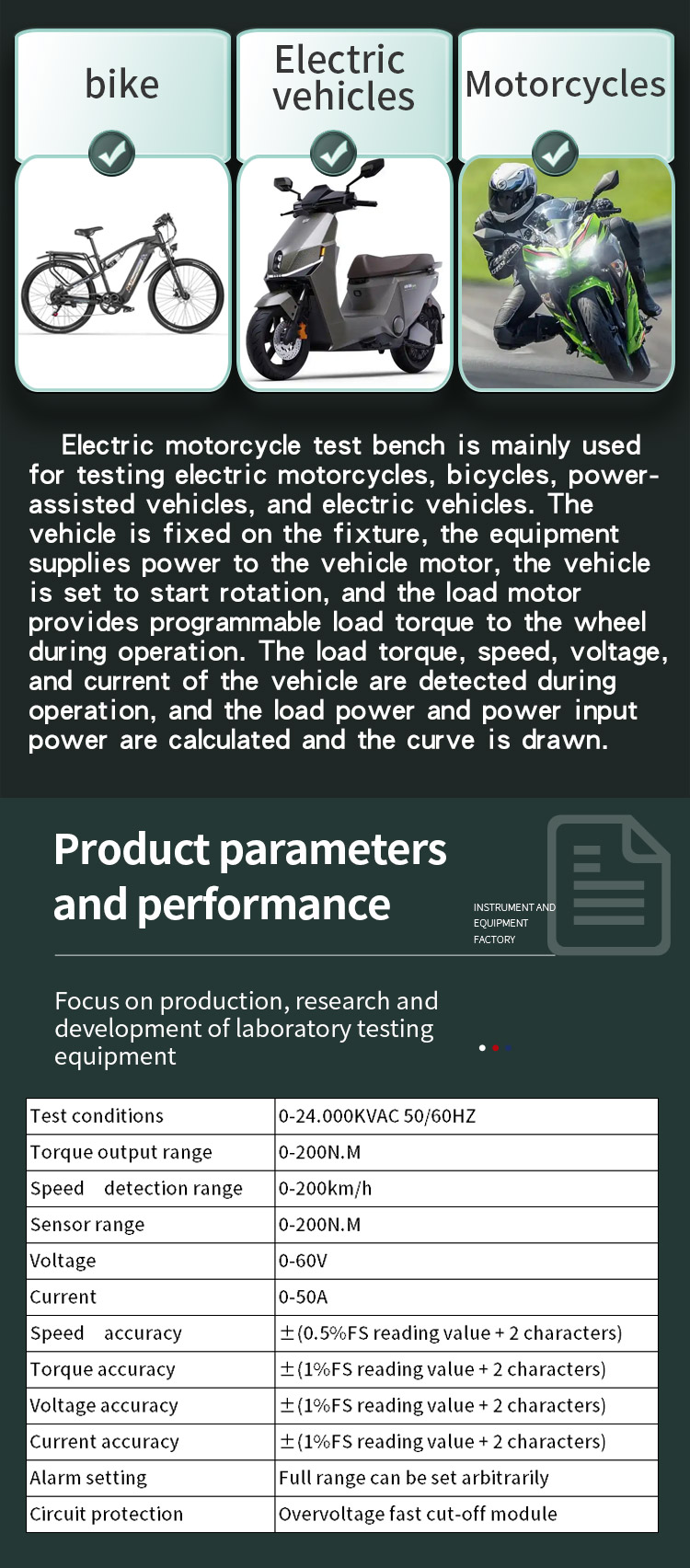 电摩测试台_03 电摩测试台 _03