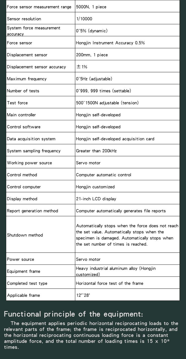 车架垂直水平力试验机_04 车架垂直水平力试验机 _03