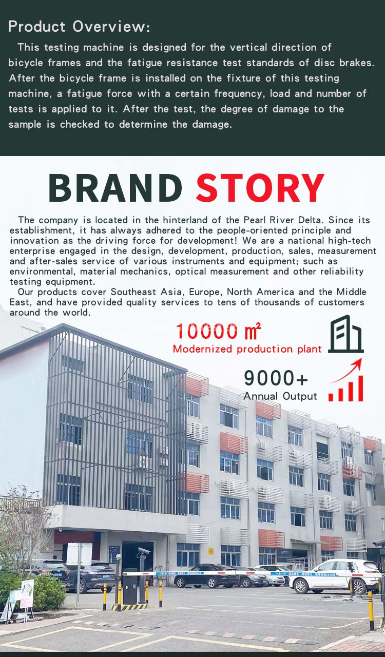 车架垂直碟刹动态疲劳试验机_04 车架垂直碟刹动态疲劳试验机 _03 车架垂直碟刹动态疲劳试验机 _04