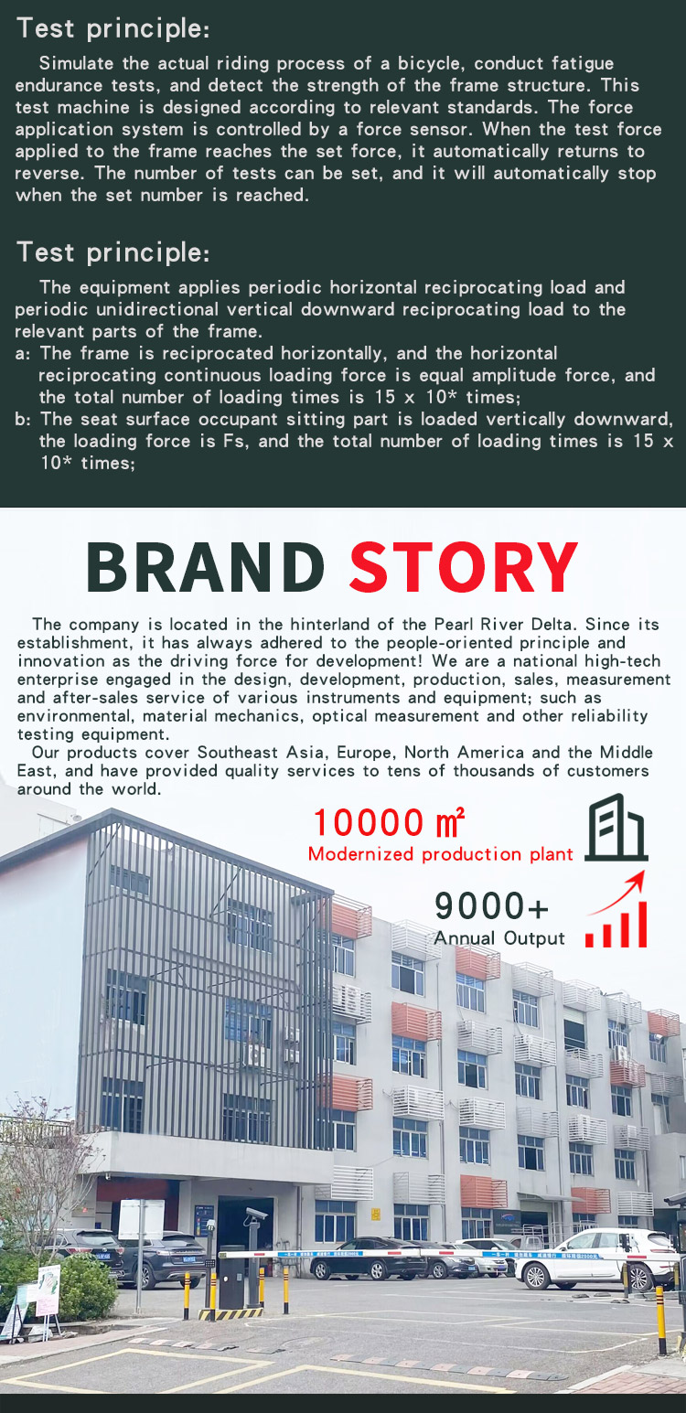 自行车车架水平垂直疲劳试验机_04 自行车车架水平垂直疲劳试验机 _03 自行车车架水平垂直疲劳试验机 _04