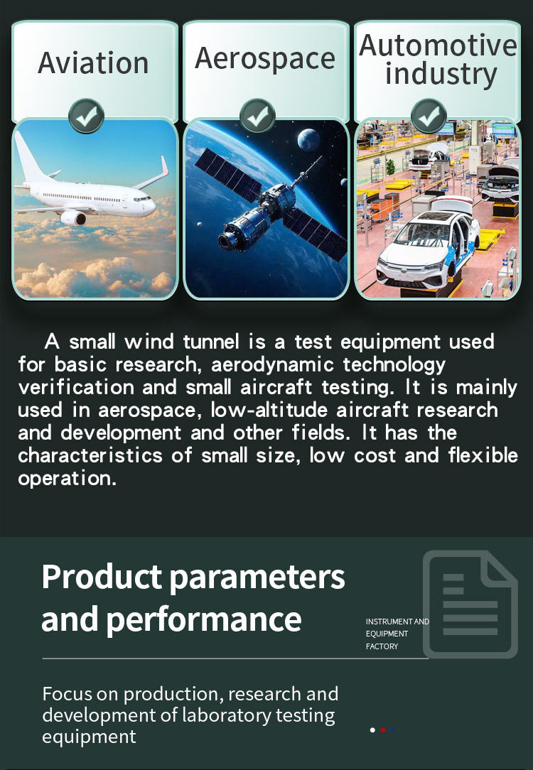 小型测试风洞_03 测试