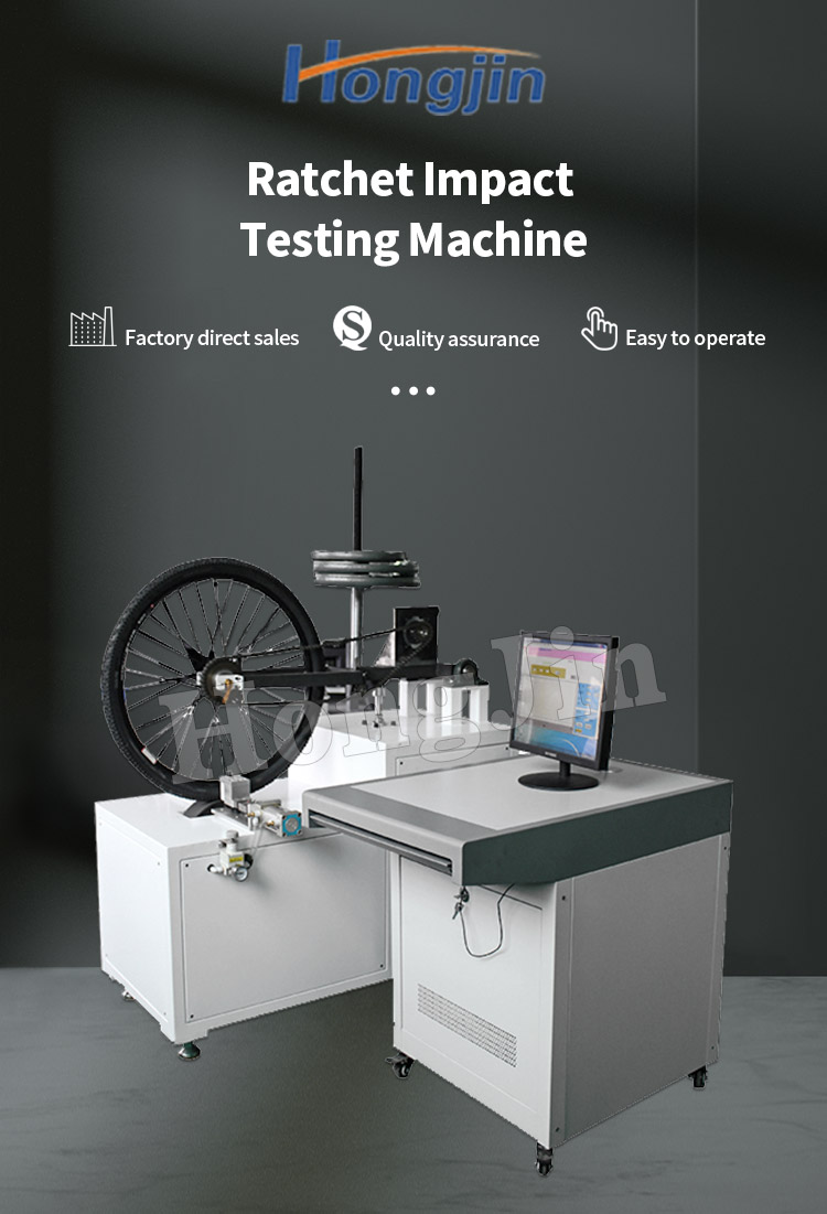 棘轮冲击试验机 _01
