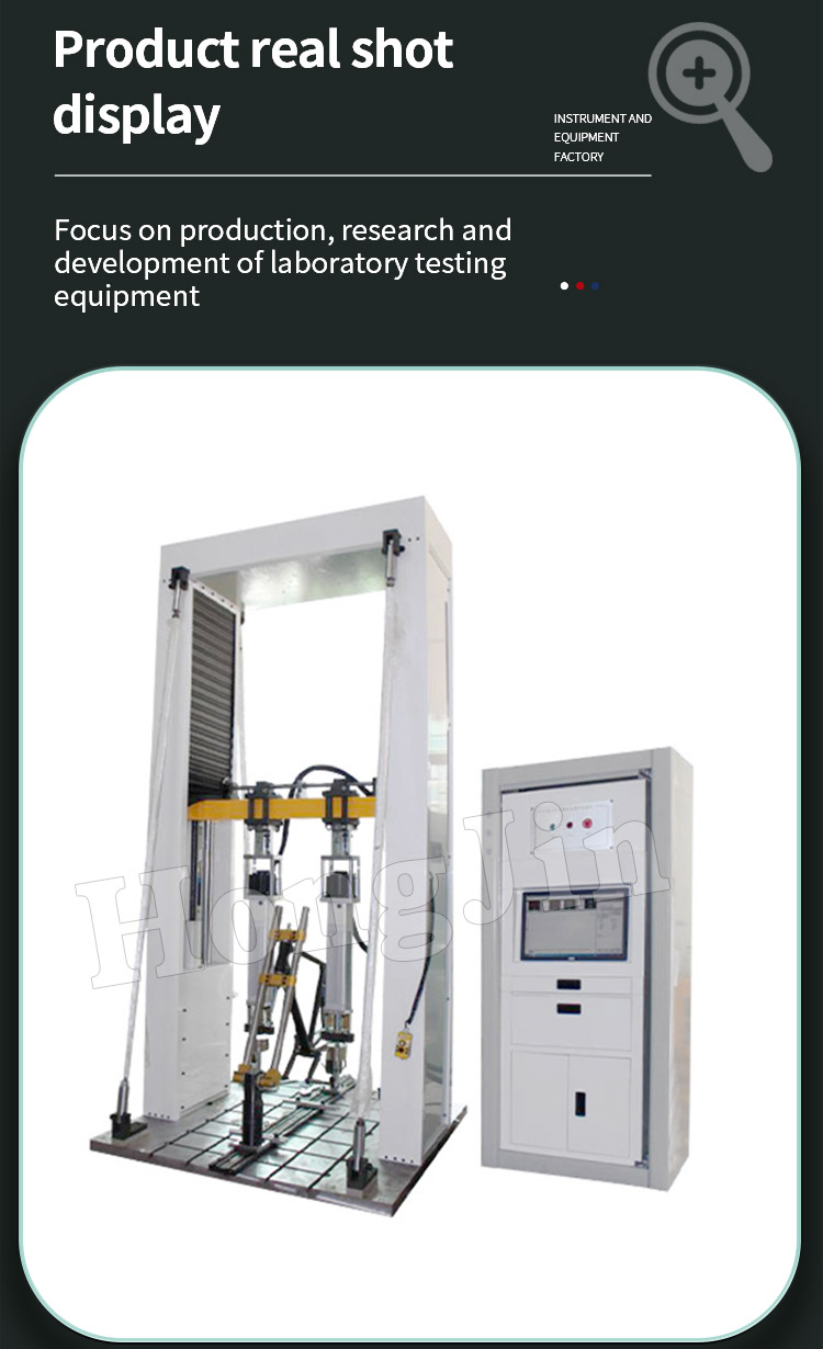 自行车模组动态疲劳试验机 _05