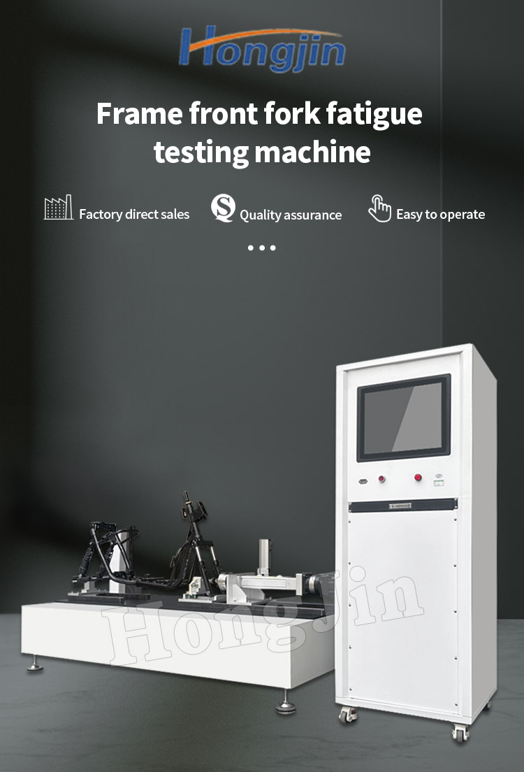 车架前叉疲劳 _01