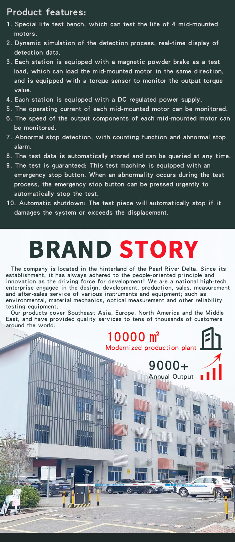 4 工位中置电机寿命试验台 _03 4 工位中置电机寿命试验台 _04 