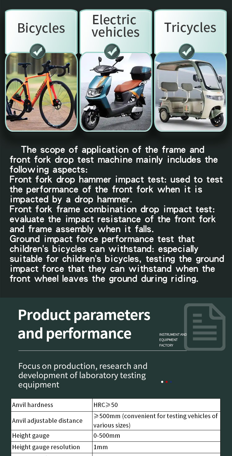 车架前叉摔落试验机 _03