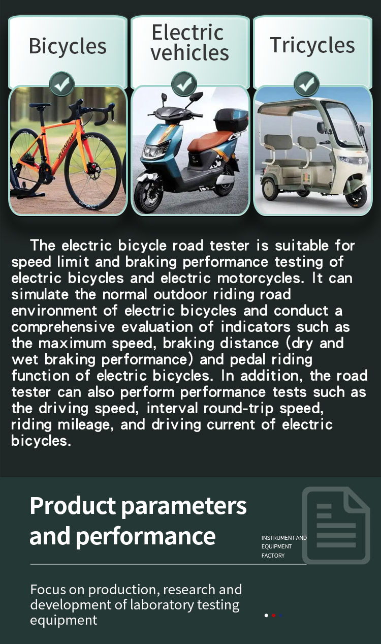 电动自行车路试仪 _03