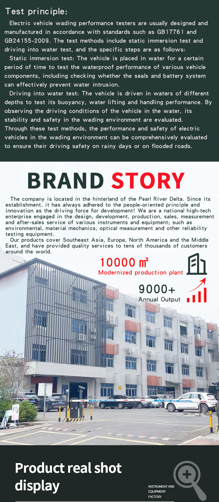 自行车整车淋雨涉水性能测试系统 _03 自行车整车淋雨涉水性能测试系统 _04