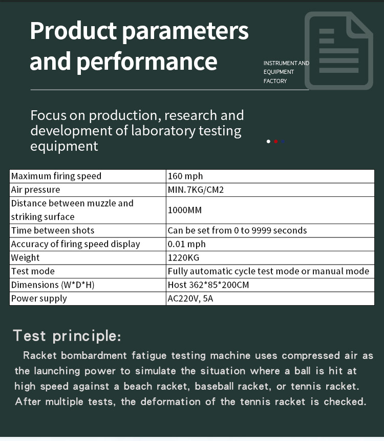 球拍炮击疲劳试验机 _03