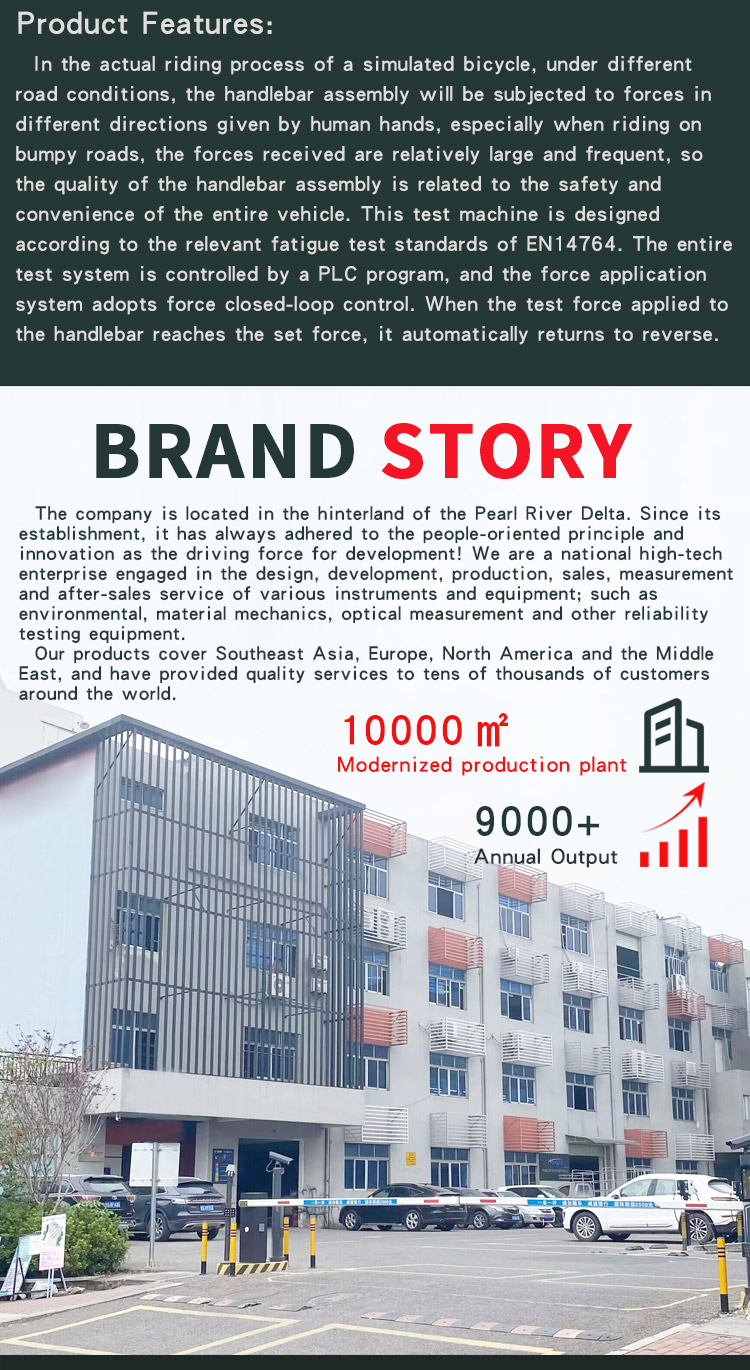 自行车车把动态疲劳试验机 _03 自行车车把动态疲劳试验机 _04