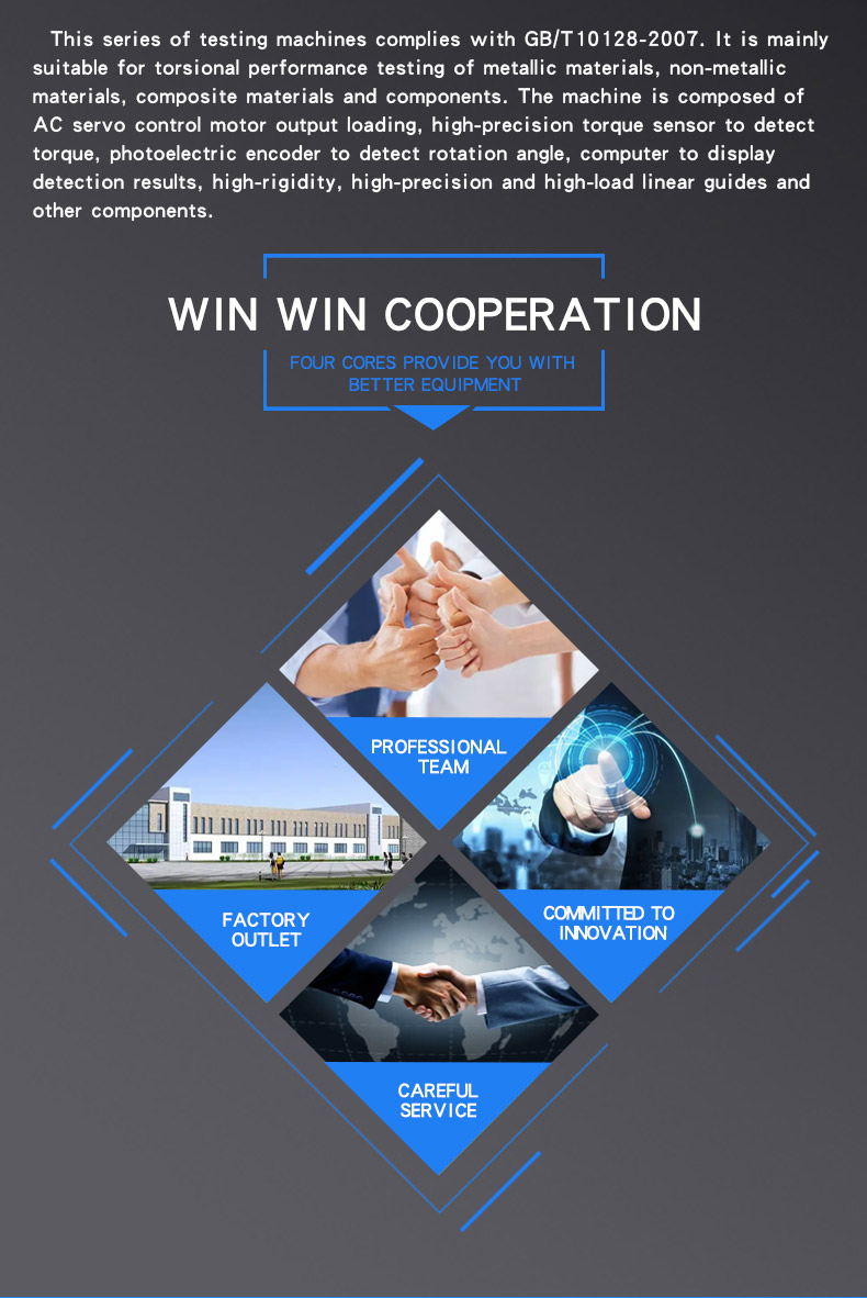 卧式扭力试验机 HY2023_03