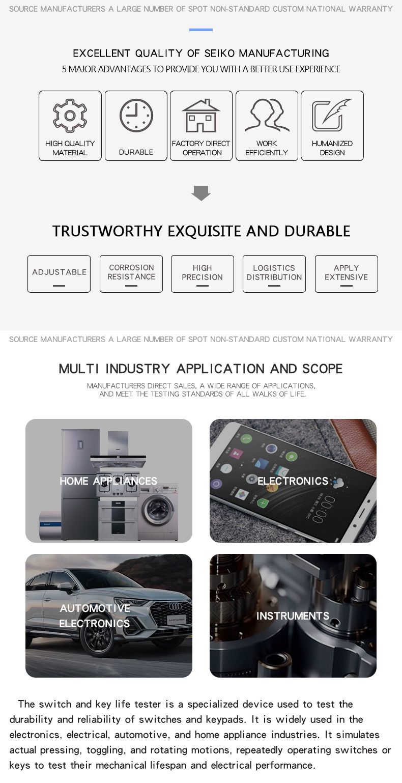 调节开关寿命试验机