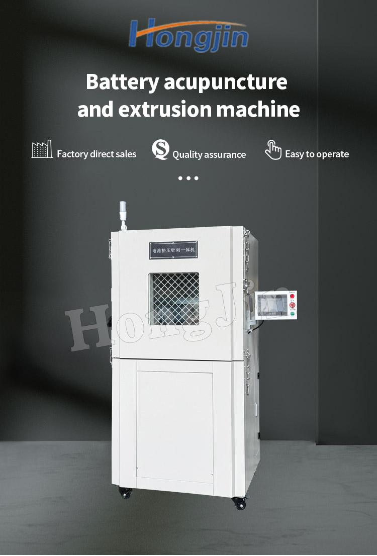 电池针刺挤压一体机 _01