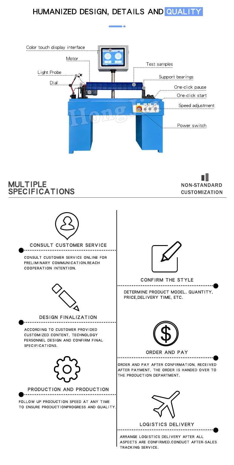 叶平衡机 _03 贯流风叶平衡机 _04