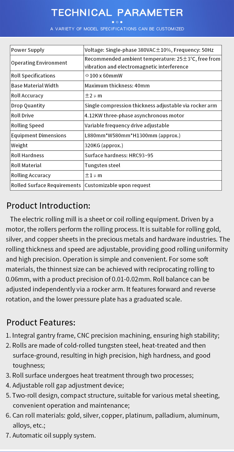 小型电动精轧-FC_03