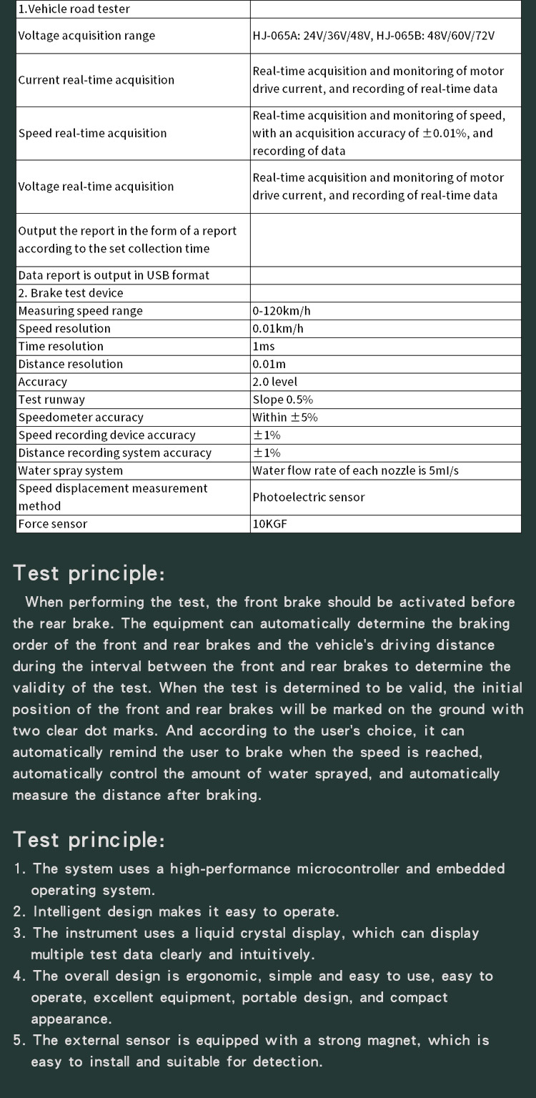电动自行车路试仪 _04