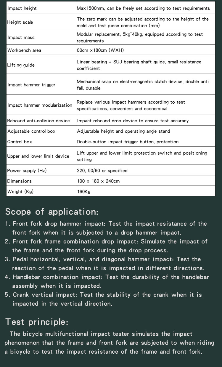 自行车多功能冲击试验机 _05 自行车多功能冲击试验机 _04
