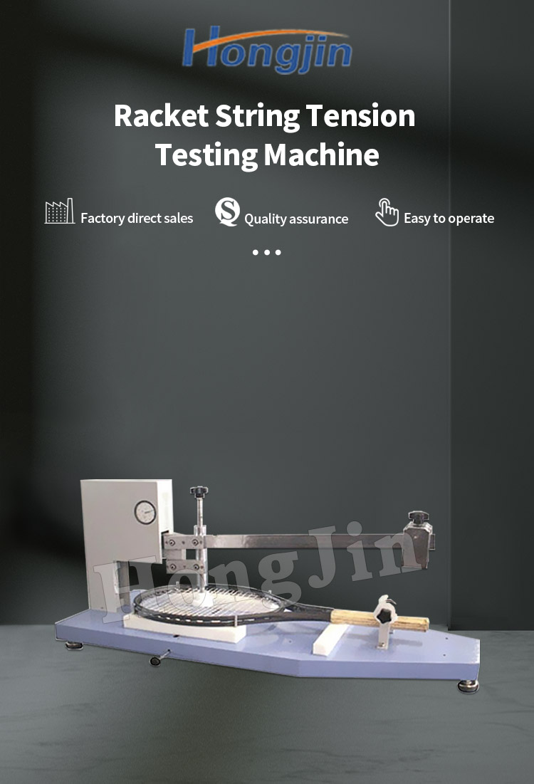 球拍网线张力试验机 _01
