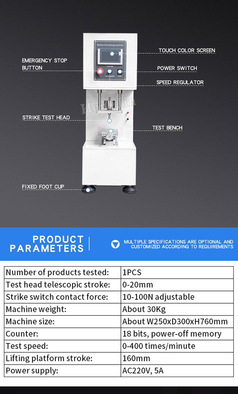 按键寿命试验机 _04