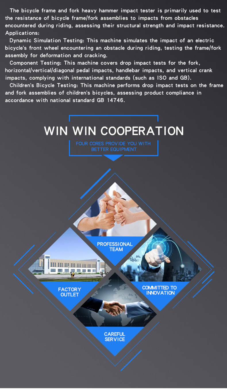 前叉重锤冲击试验机 -23_03