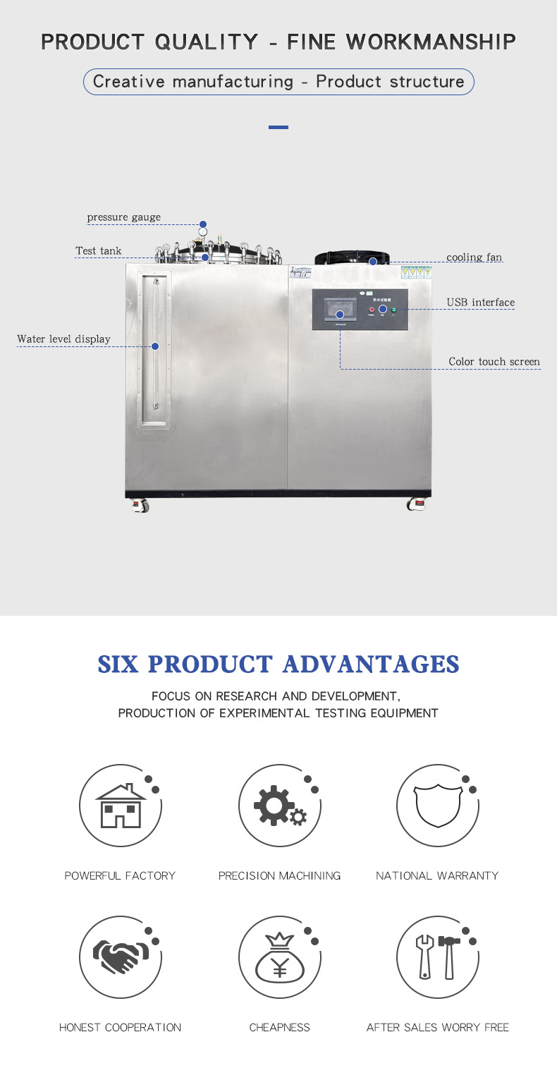 防水试验箱-樊 HJ19_05
