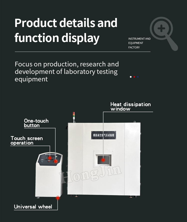高空低气压试验箱 -25_06