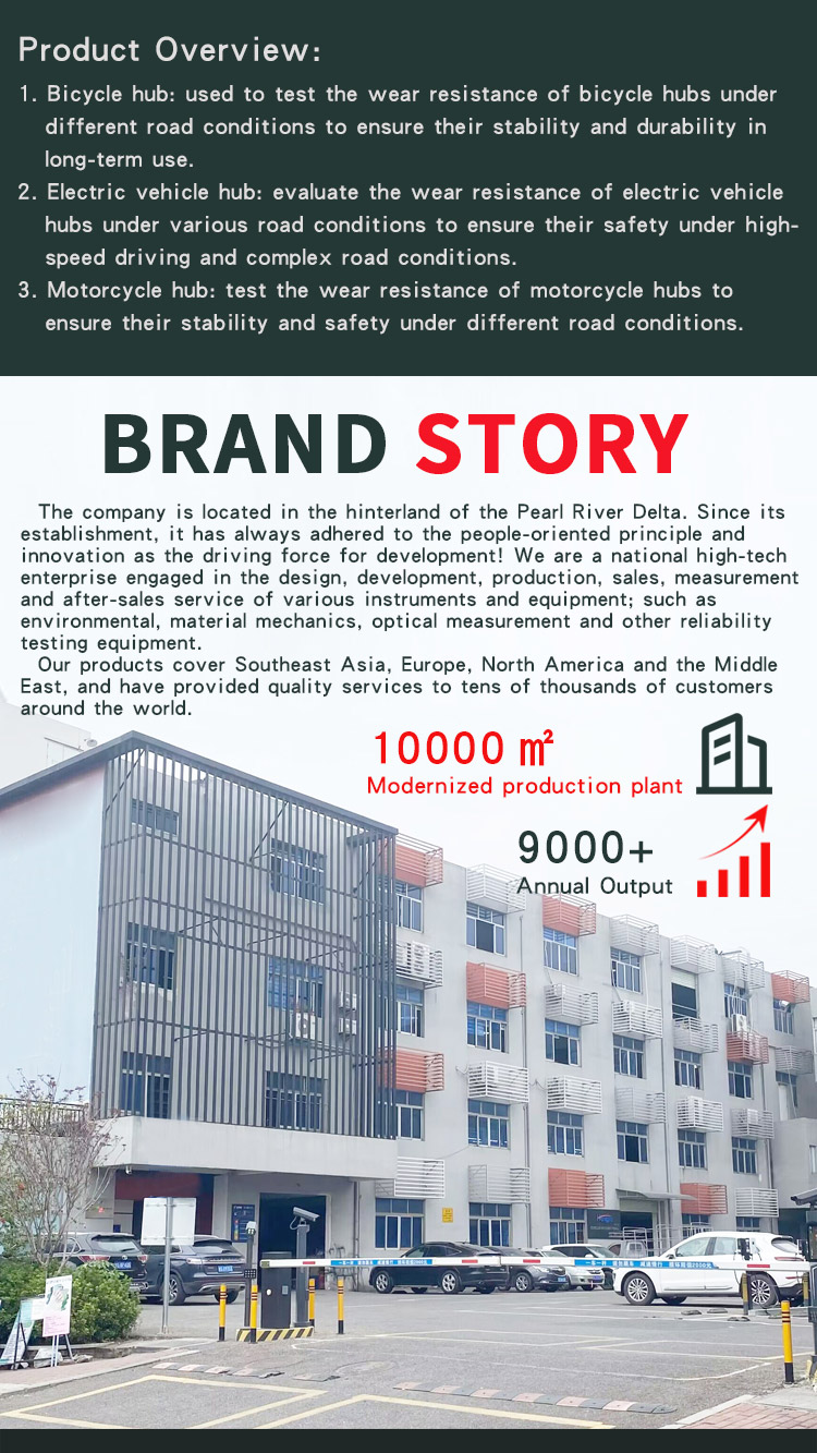 自行车轮毂磨损试验机 _04