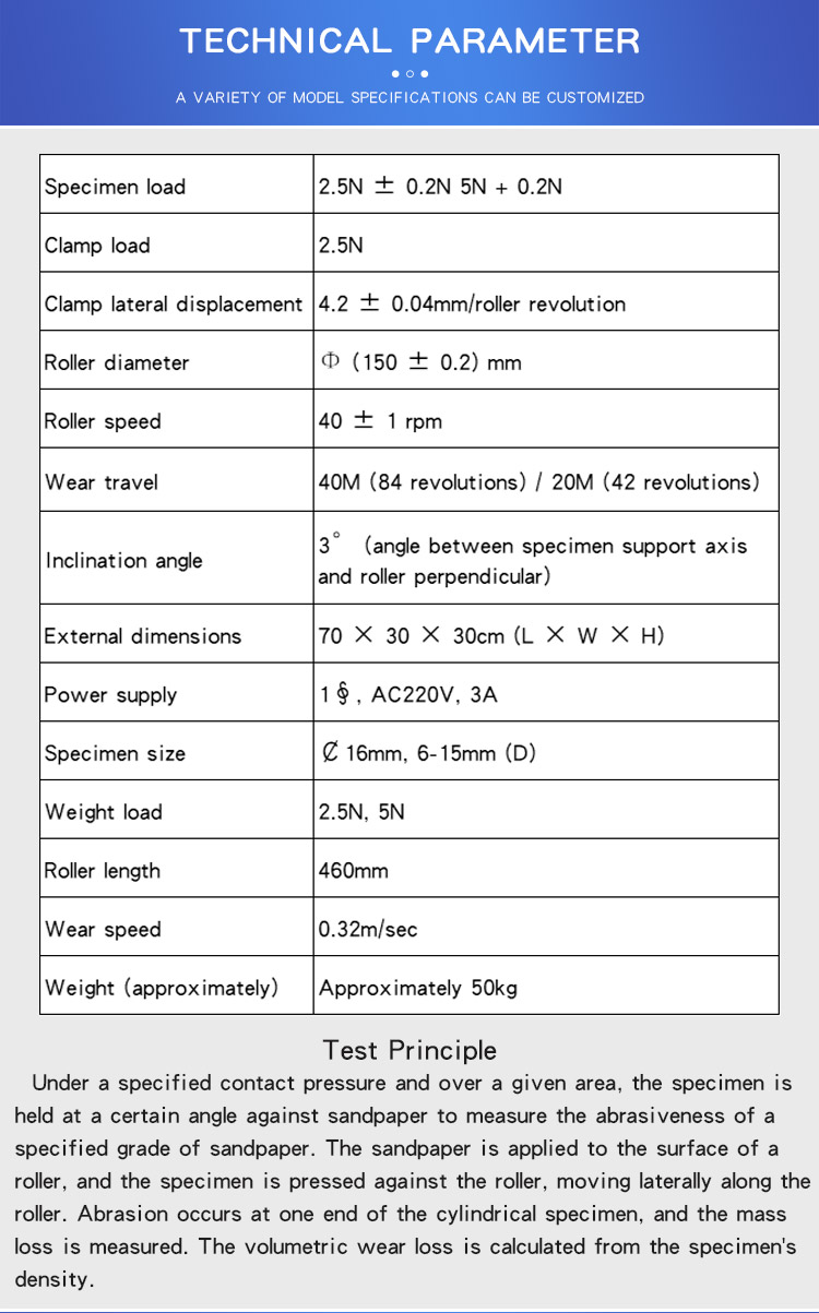 Din 鞋底耐磨试验机-樊 fchongyu_03 DIN 鞋底耐磨试验机-樊 fchongyu_04 
