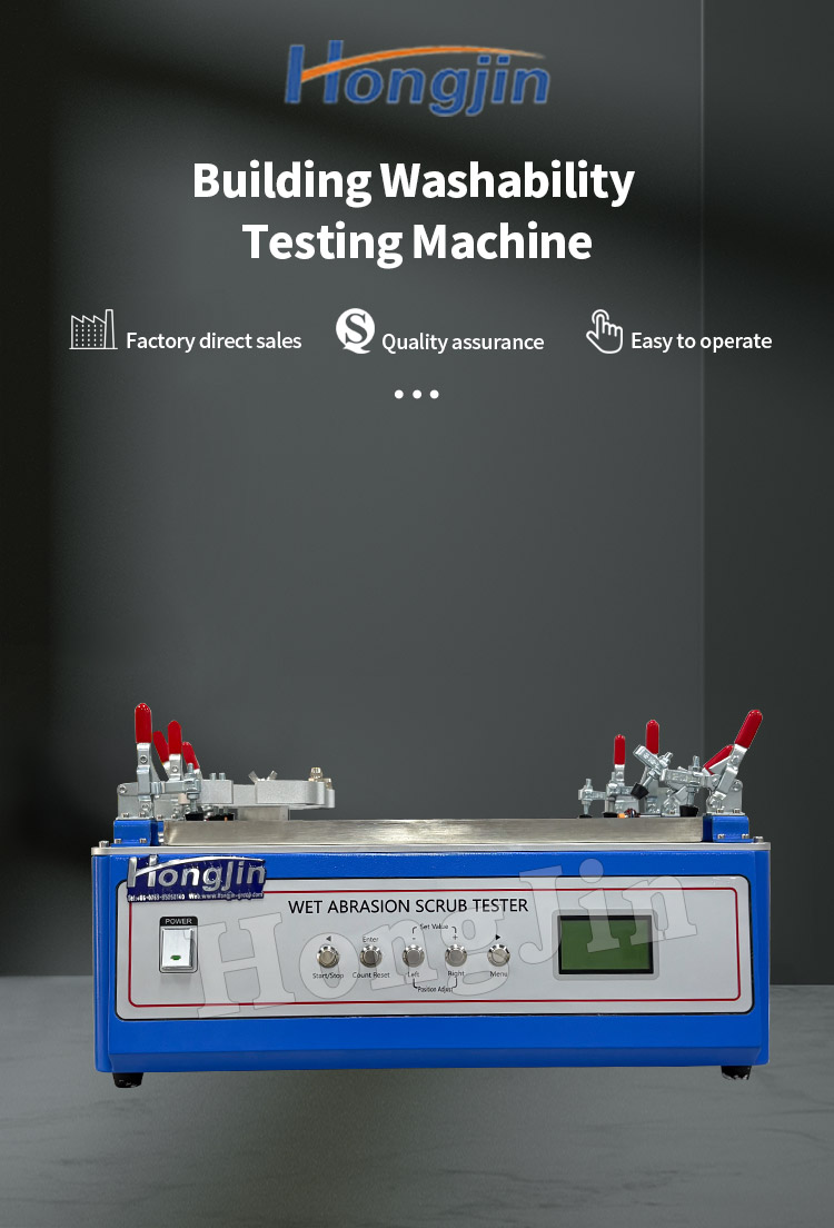 建筑物耐洗刷试验机 --25_01