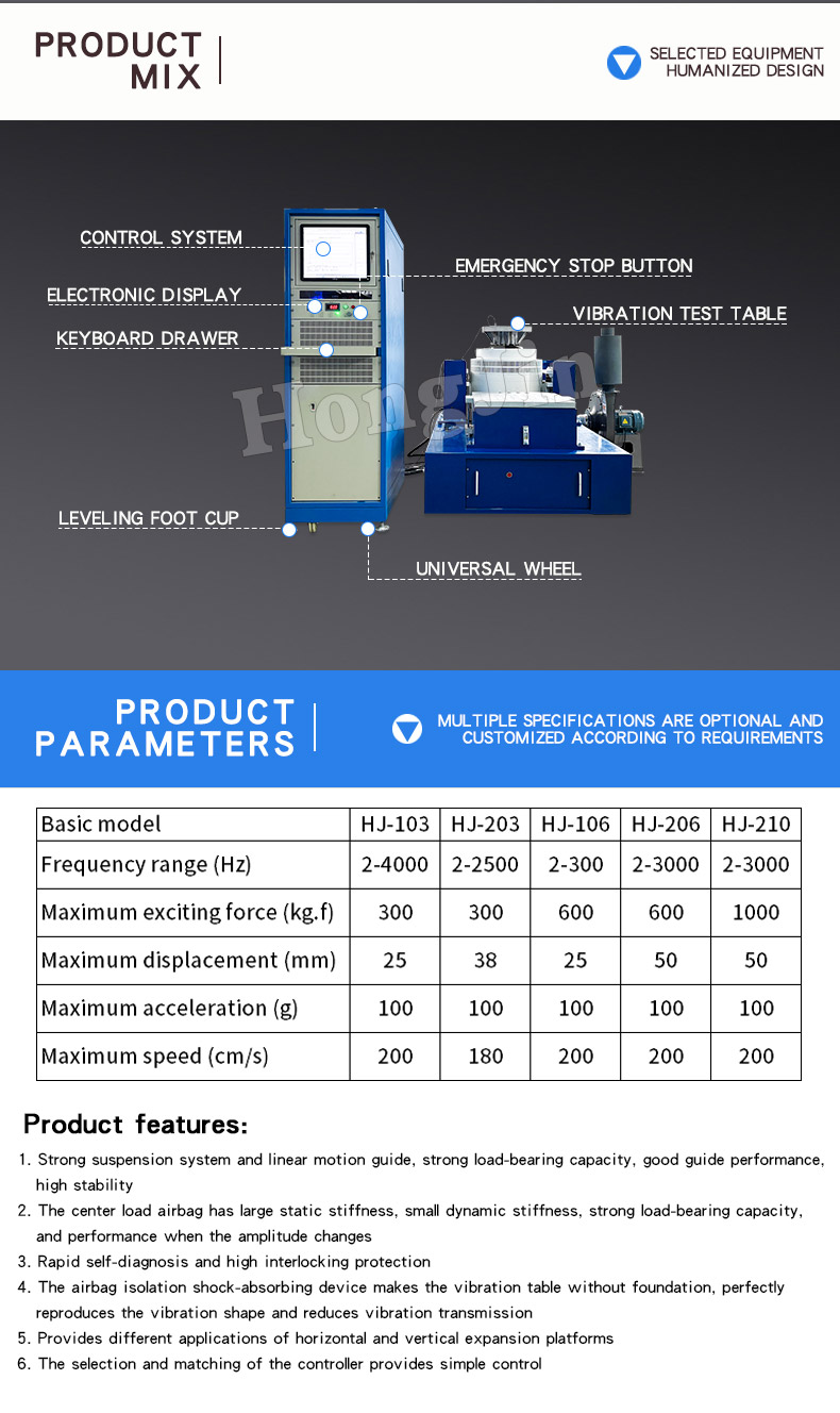 垂直水平振动试验机 1_03