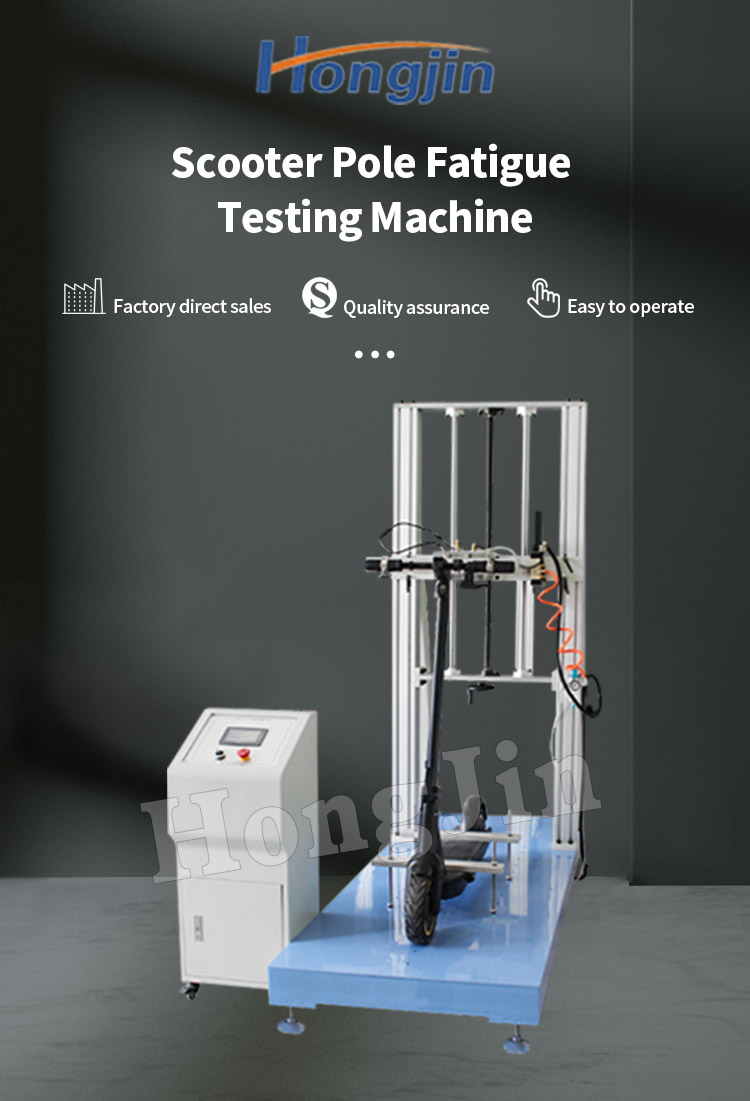 滑板车立杆疲劳试验机 _01