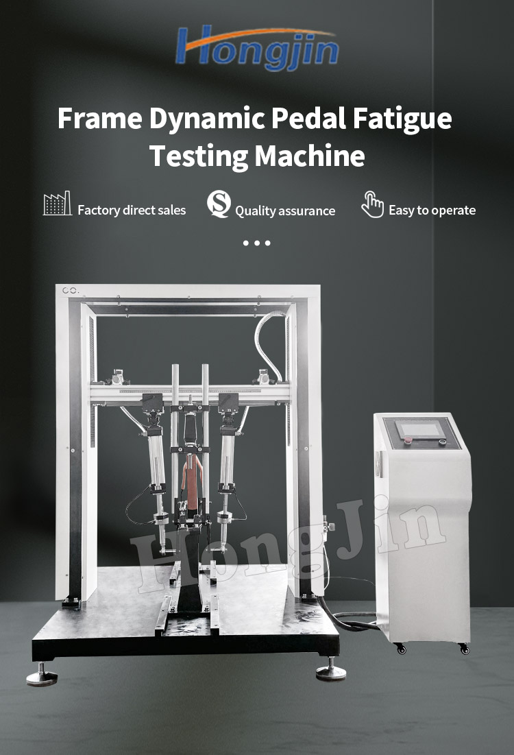 车架动态踏力疲劳试验机 _01