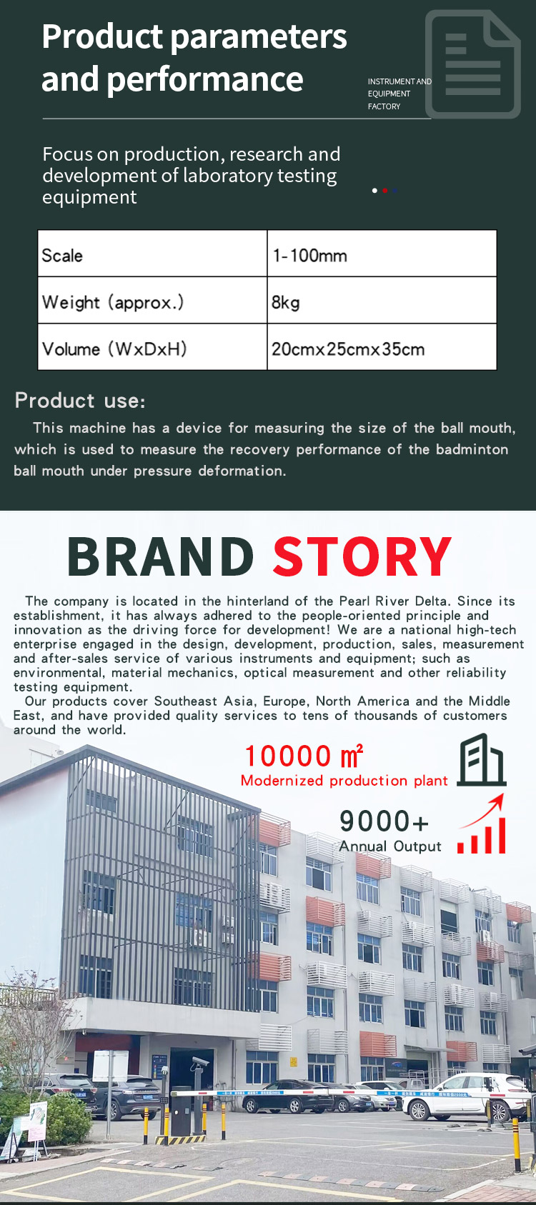 机_02 羽毛球球口受压变形测试机 _03