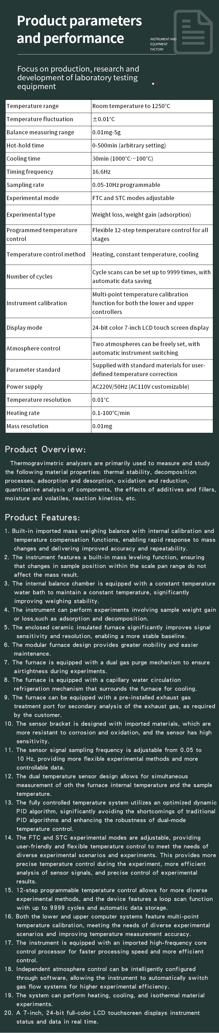 热重分析仪 -25_03